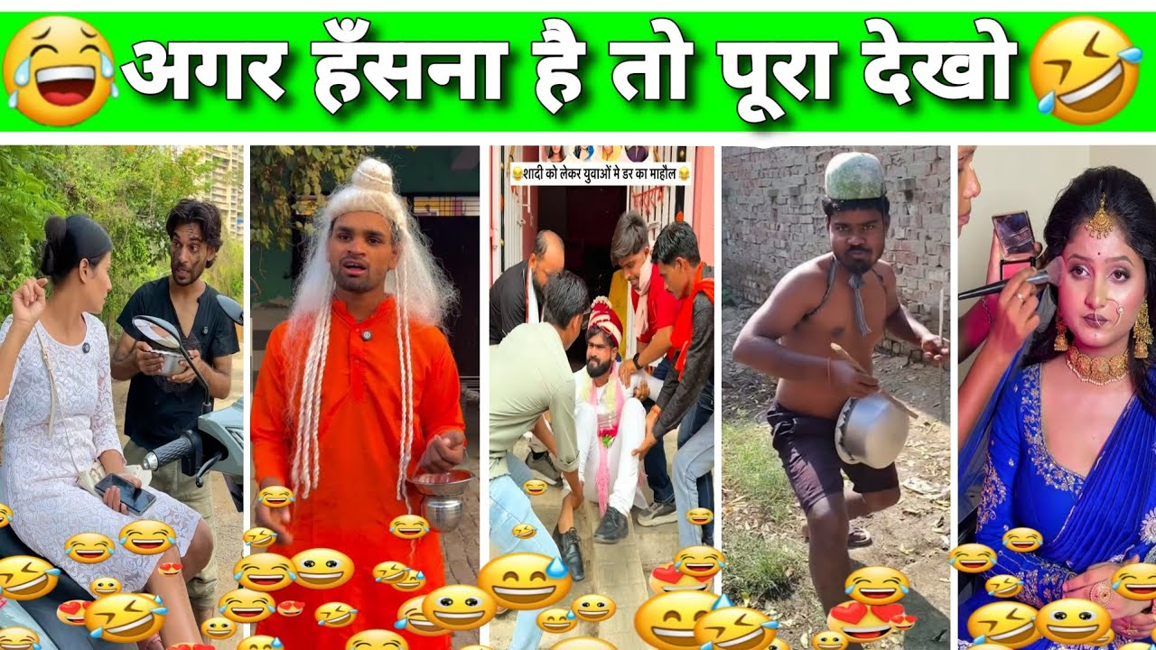 New Comedy Video 2026 🤣 New Funny Video 🤣 Viral Comedy 😂 Trending Comedy 😂 Instagram Comedy Reels 🤣😅