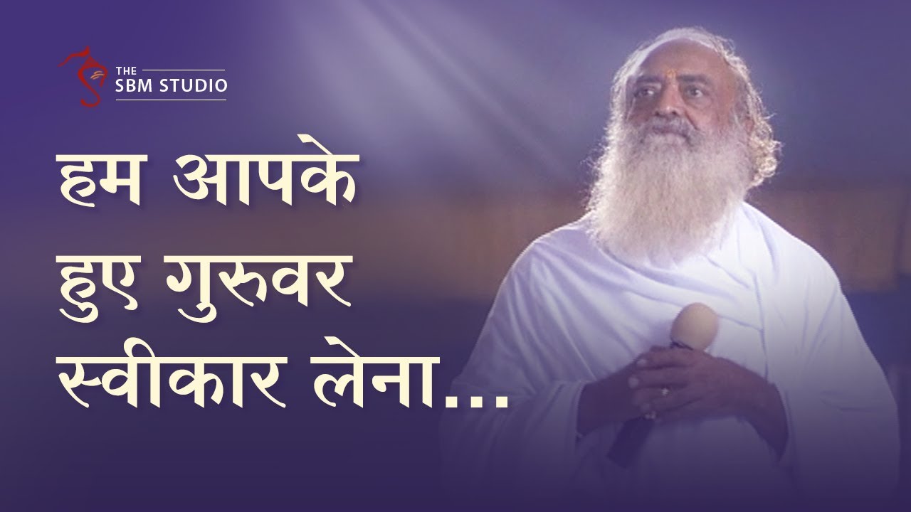        HD  Sant Shri Asharamji Bapu