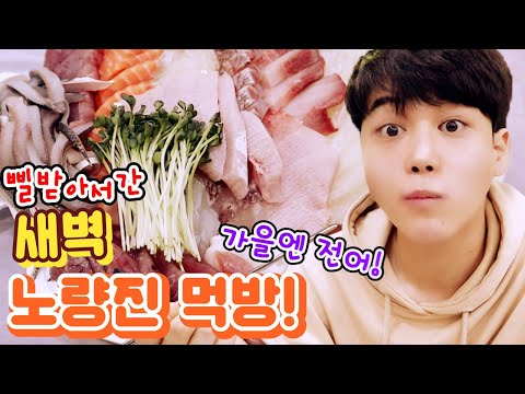가을엔 역시 전어지ㅎㅎ 취함..ㅋㅋㅋ  mukbang <strong>SINCOOK</strong>-신쿡