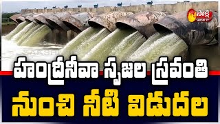 Heavy Water Flow in Handri-Neeva Sujala Sravanthi Project | AP Updates | Sakshi TV