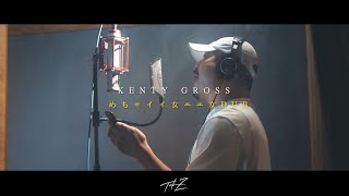 KENTY GROSS  - めちゃイイ女エエ女 [TAK-Z DUB-イイ女エエ女 Riddim-]