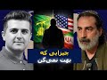 موضع حزب الله درباره آتش بس ایران و آمریکا از نگاه لیث معروف