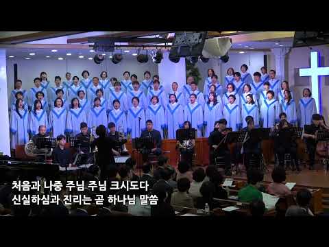 2026.4.17 예수 부활의 날 전국 연합 성가대 - 주님