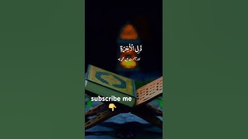 سوره جميل قران🥀#quran #viralvideo  #support  #subscribe #share  #الرحمن  #quran #share  #اكسبلور