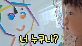 나는 가정 어린이집 선생님입니다ㅋㅋ #아기브이로그 #어린이집선생님 #오전놀이 #자석칠판