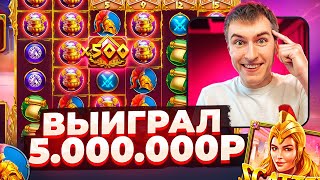 ТЕМКО ВЫИГРАЛ  5.000.000р В WISDOM ATHENA! PLINKO, THE DOG HOUSE!  ( ЗАНОСЫ НЕДЕЛИ )