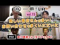 一冊！Live　vol.15　ゲスト：宮川真紀さん（タバブックス）