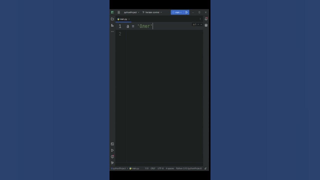Как создать переменную в Python - YouTube