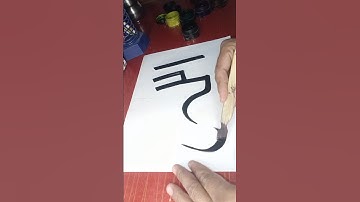 Allah Name Calligraphy #shortsvideo #trending #shorts