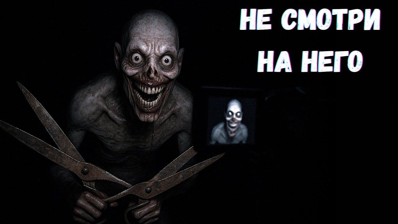 ОН ПРИДЁТ ЗА ТОБОЙ! Страшные истории. Страшилки на ночь. ужасы.