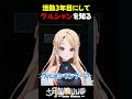 シャンプーは飲むなよ… #りりか交信中 #lol #leagueoflegends