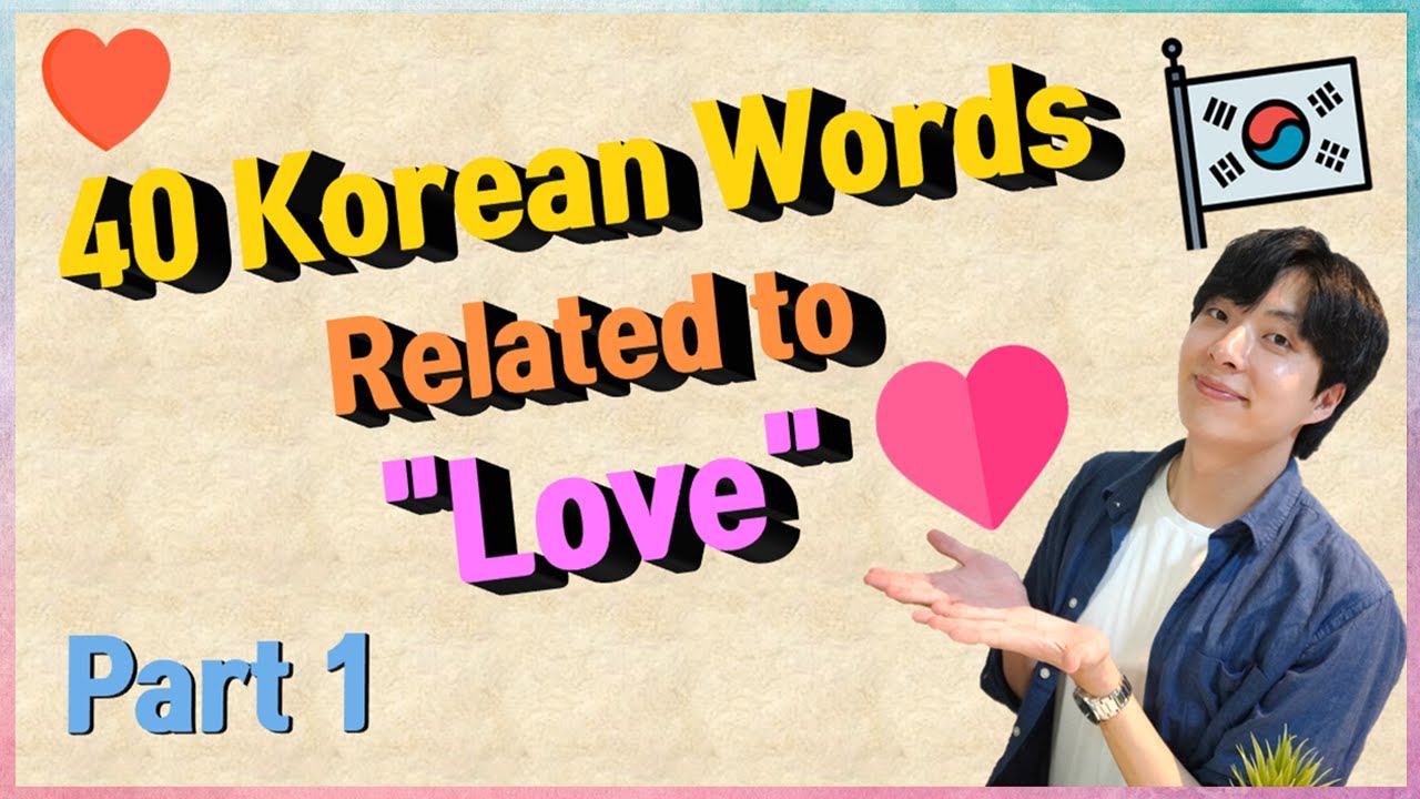 40 Korean Words Related to "Love" Part 1 YouTube