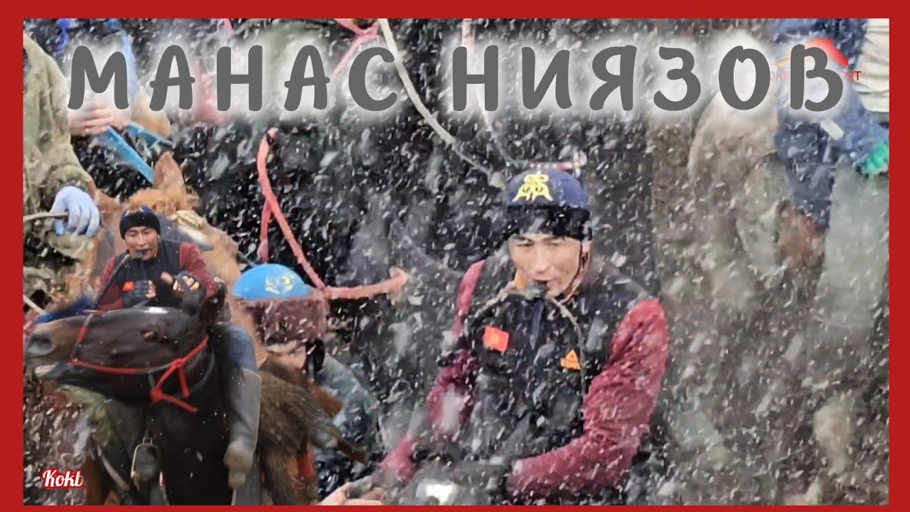 Манас Ниязов Умрага жолдомо 30 000 сомго салым салды. 