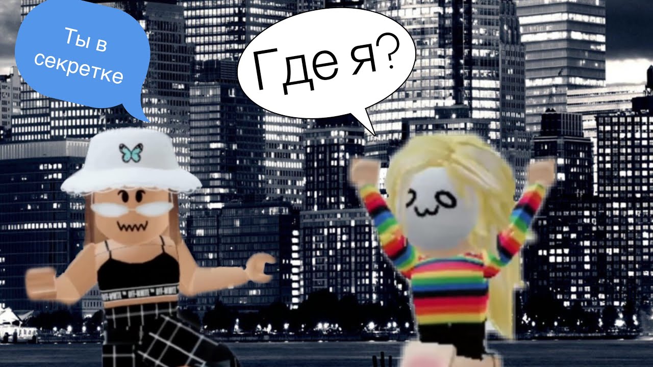 брук хевен роблокс рога с огнём. секреты в brookhaven роблокс. Roblox игра brookhaven. коды на одежду в брукхевен. секретки в brookhaven rp роблокс.