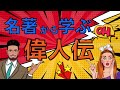 エジソンが語る失敗の本質
