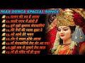     bhakti song  navratri bhakti song 2023 non stop durga maa bhakti song