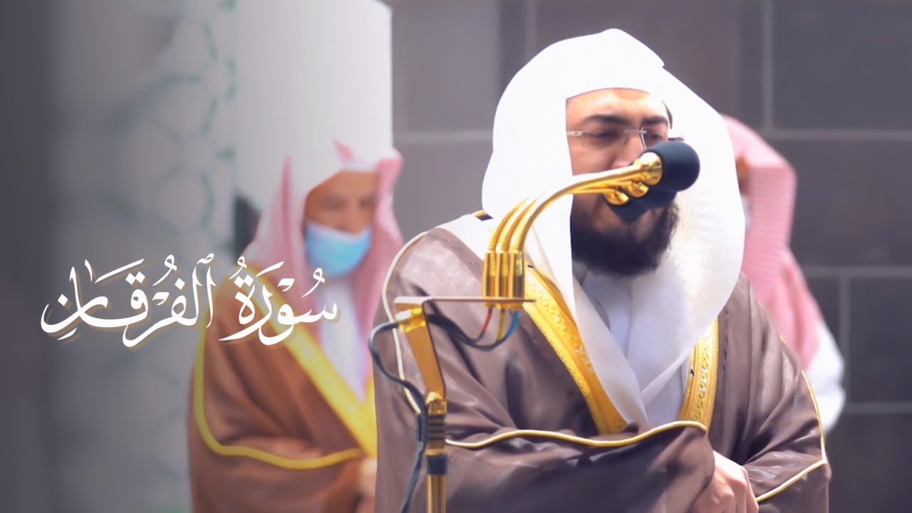 تصوير مرئي من أمام الشيخ بندر بليلة لتلاوة جيَّاشة رائعة لسورة الفرقان كاملة ليلة 22 رمضان 1442 هـ