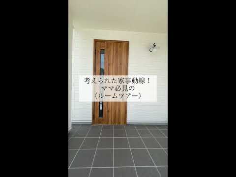 へいせいの木の家 Youtube