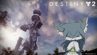 【Destiny2】奉納：血統　カルの影の媒体とか取りに行く【猫柳 耕】