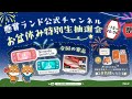 【懸賞ランド公式生抽選会】お盆休み特別生抽選会|ソニー 55V型液晶4Kテレビ x 1名様 + Switch Lite コーラル x 1名様 + Switch Lite ターコイズ x 1名様