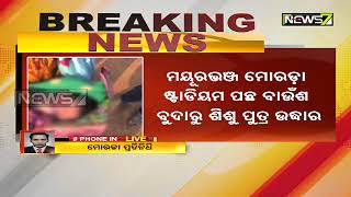 Newborn baby found abandoned in Mayurbhanj