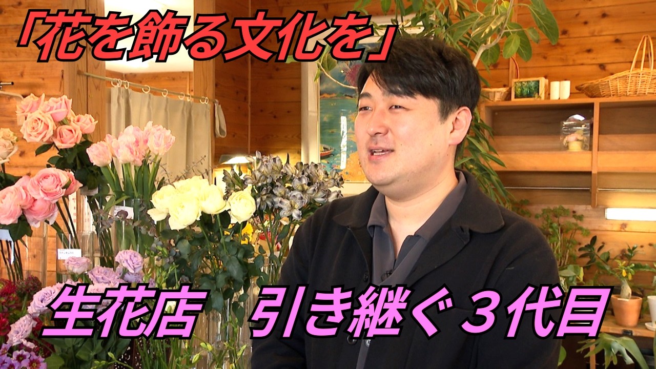 花屋　業者様歓迎　種のまとめ売りお受けいたします。 Taking over a florist that has been in business for over 60 years