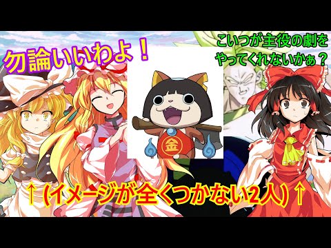 【ゆっくり茶番】ブロリーは金太郎の事を知りたいようです