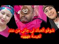 شكرا على الصاك لي صيفط لي المثقوب المهتوك ومخلي أمه بلا صندالة الهجالة مولات الشيشة دخلي تسمعي جوابك شكرا على الصاك لي صيفط لي المثقوب المهتوك ومخلي أمه بلا صندالة الهجالة مولات الشيشة دخلي تسمعي جوابك