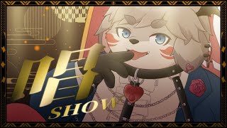 『X』歌ってみました【鬼灯紅葉】