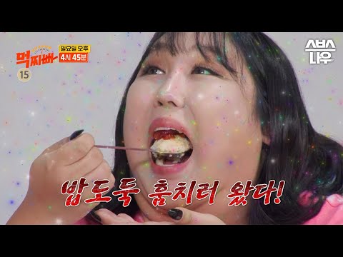 [예고] 덩치들을 맞이하는 30첩 젓갈 잔치! 바다를 차지하기 위한 역대급 미션들의 향연🏴‍☠️ #먹찌빠 #BigSurvival｜SBSNOW