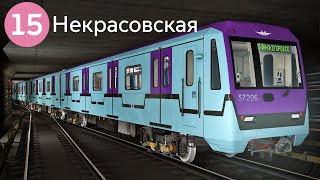 НЕКРАСОВСКАЯ ЛИНИЯ МОСКОВСКОГО МЕТРО! ПОКАТУШКИ НА 81-760А \