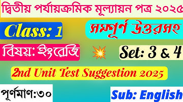 Class 1 2nd Unit Test 2025 | Class 1 English 2nd Unit Test 2025 | Class 1 Second Unit Test 2025 |