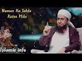 Namaz ka Tohfa Kaise Mila //Moulana Tariq Jameel Mp3 Song