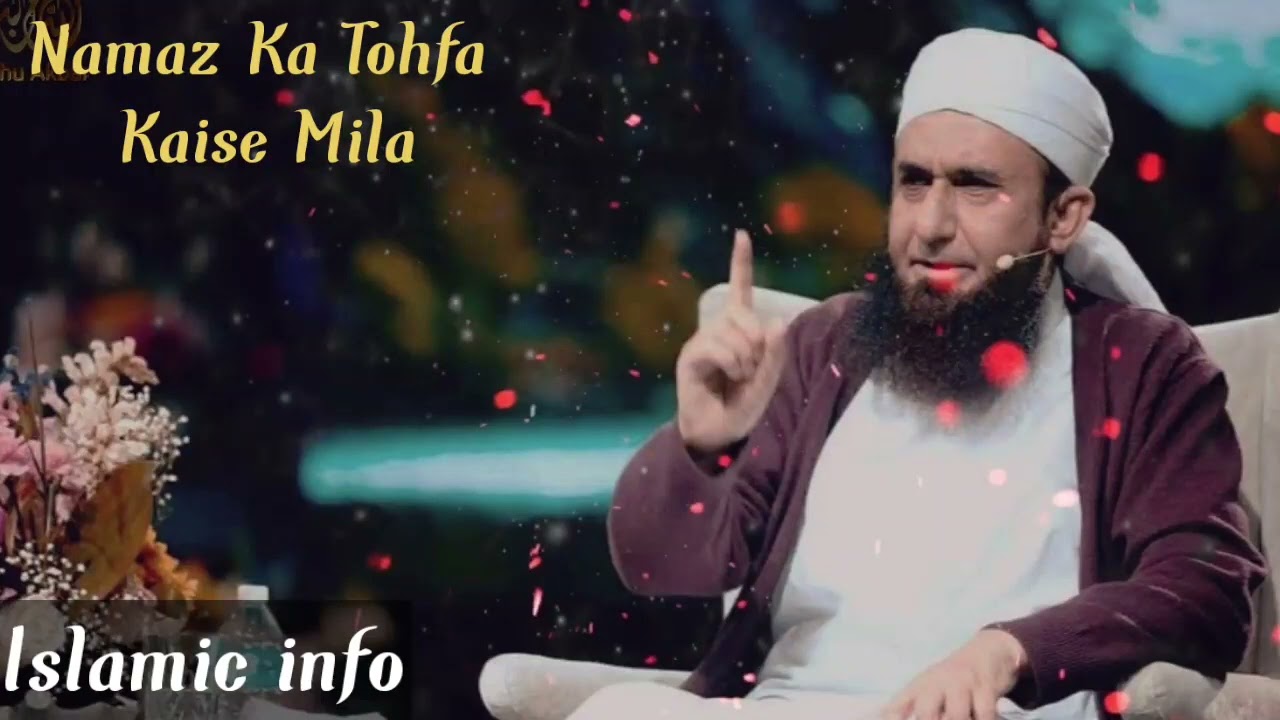 Namaz ka Tohfa Kaise Mila Moulana Tariq Jameel