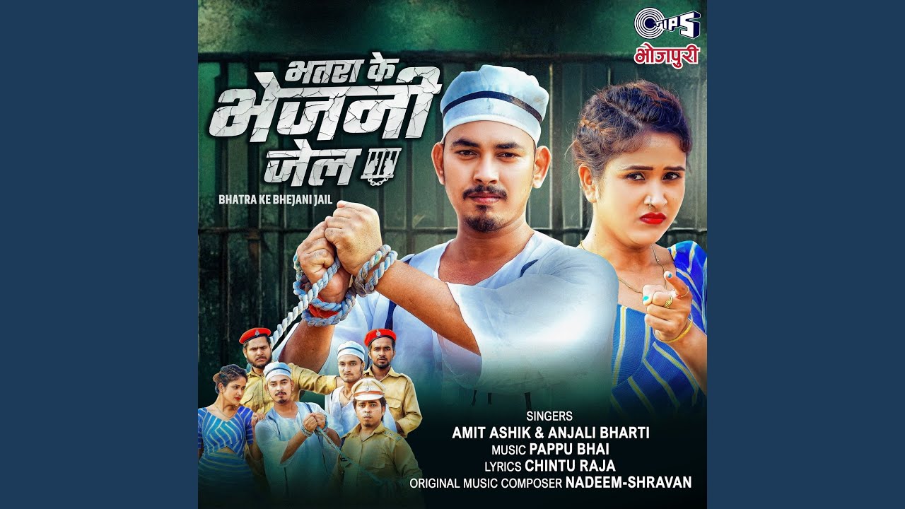 Bhatra Ke Bhejani Jail