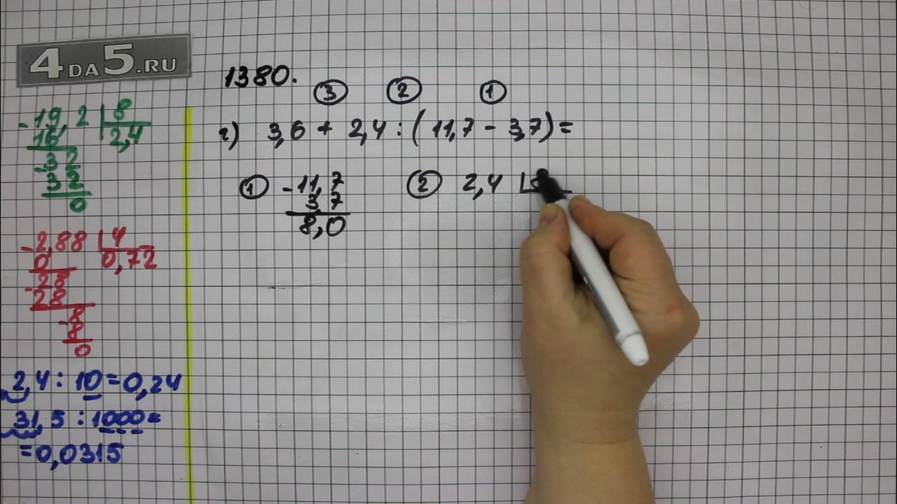 Математика 5 класс номер 4.147 1 часть