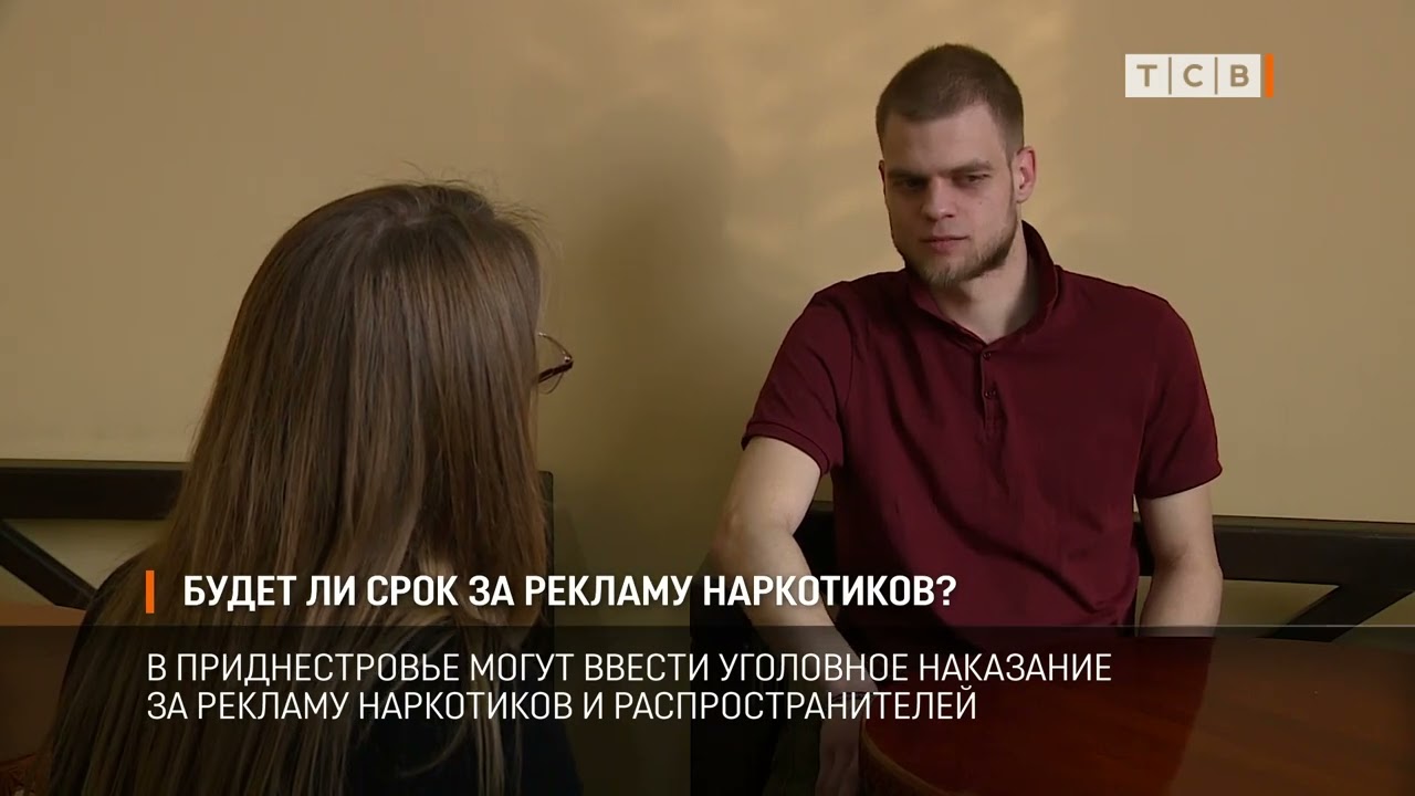 Будет ли срок за рекламу наркотиков