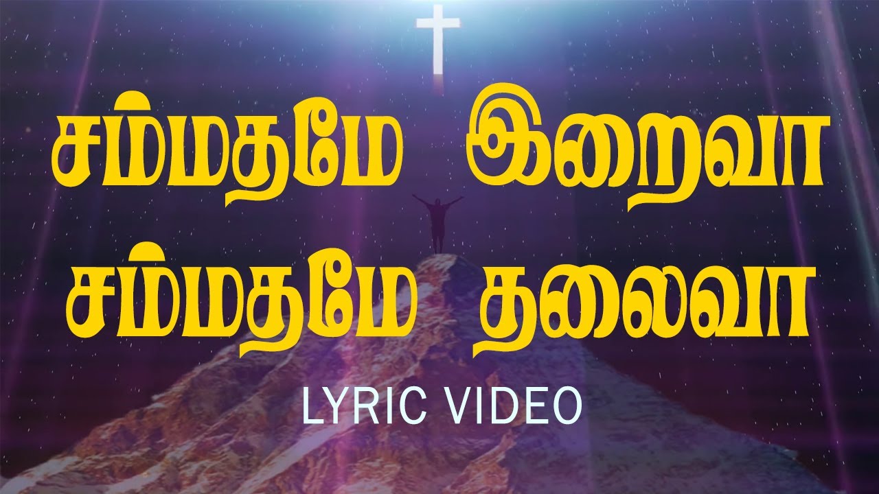 Consent is the Lord Consent is the leader Sammathamey Iraiva  Lyric Video Song  Jesus Tv