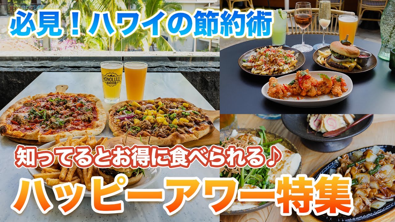 YouTube】レッドフィッシュ・ポケバー ワイキキ店をご紹介いただきまし