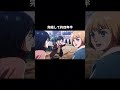 4年半経つの早過ぎやろw #進撃の巨人 #shorts
