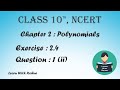 Polynomials | Chapter 2 | Exercise 2.4 | NCERT | Question 1 ii | Class 10 | Maths | Tamil