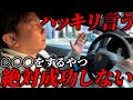 カリスマ社長が語る会社経営に成功する人たちの共通点とは…？