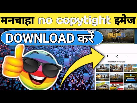 how to non copyrighted image download 