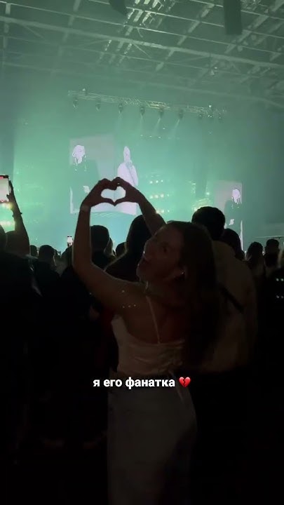 я фанатка Макана 💔 кто такой же? #macan #макан #концерт - YouTube