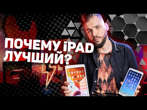 Почему iPad лучше любого Android планшета? Разбираемся на примере Xiaomi Mi Pad 4!