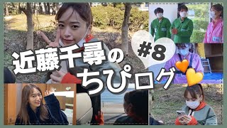 【VLOG】ちぴの金曜日🐰#8