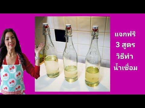 แจกฟรี 3 สูตร วิธีทำน้ำเชื่อม ทั้งสูตรเข้มข้นหวานมาก สูตรหวานปานกลาง สูตรหวานน้อย