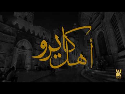 فيديو Hussain Al Jassmi - Ahl Cairo (Official Audio) | 2010 | (حسين الجسمي - أهل كايرو (النسخة الأصلية