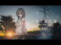 夕闇と処方箋 feat.花隈千冬