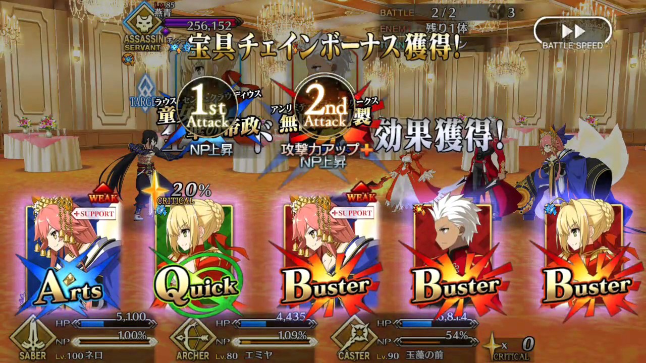 Fgo 真名バレ注意 Extraサポート鯖pt Vs 新宿のアサシン Youtube